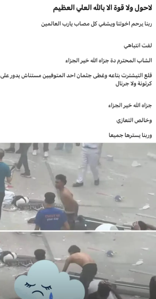 الشاب أحمد علي لحظة خلع التيشريت الشاب أحمد علي لحظة خلع التيشريت